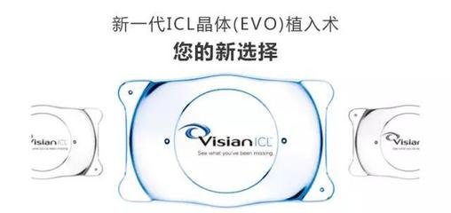 EVO-ICL 透鏡植入術 高度近視患者福音